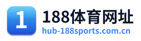 188体育网址